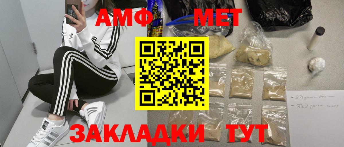 АМФ VHQ Лабытнанги