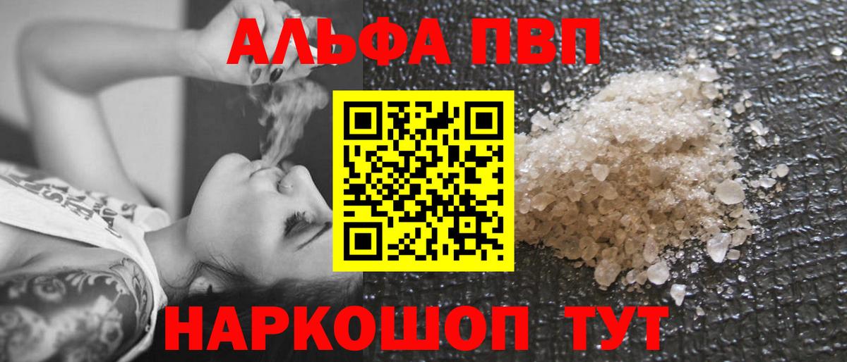 APVP кристаллы  A-PVP кристаллы  Лабытнанги  Alfa_PVP СК  Вход с VPN 