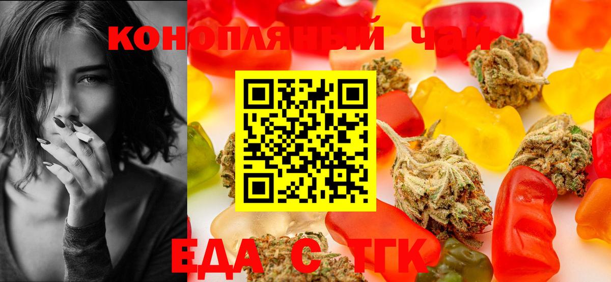 Лабытнанги  Еда ТГК марихуана  Вход с VPN 