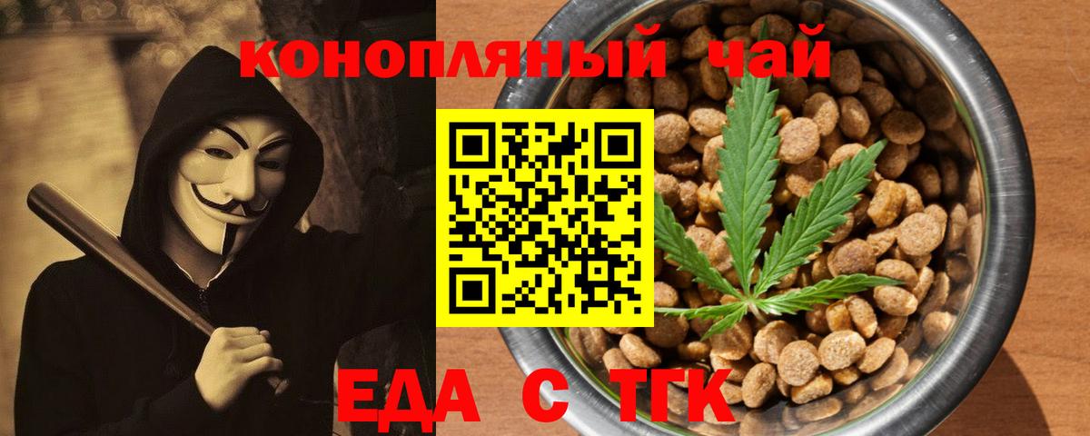 Cannafood конопля Лабытнанги