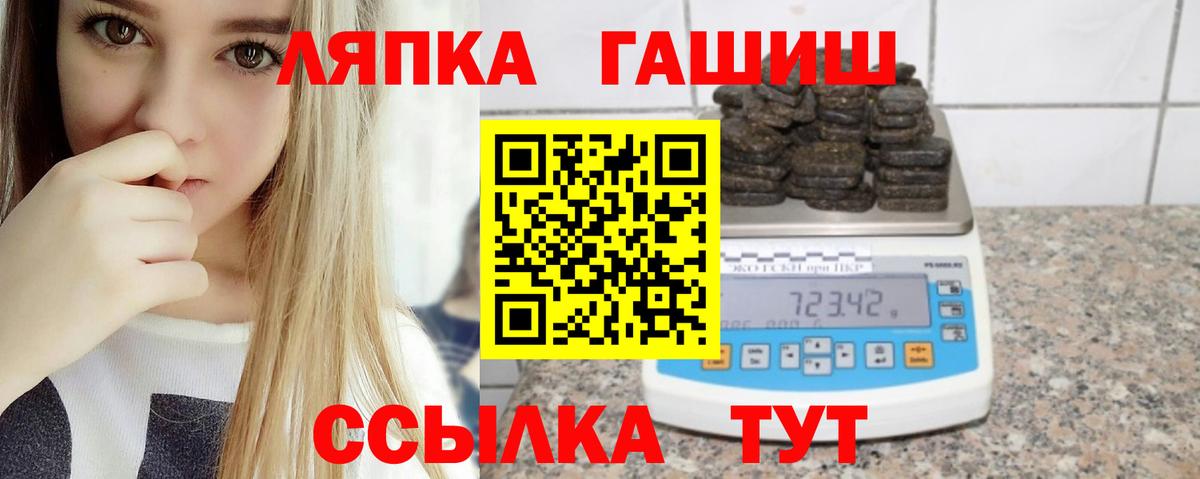 ГАШ  ГАШИШ ice o lator  ГАШ hashish  Вход с VPN  Лабытнанги 