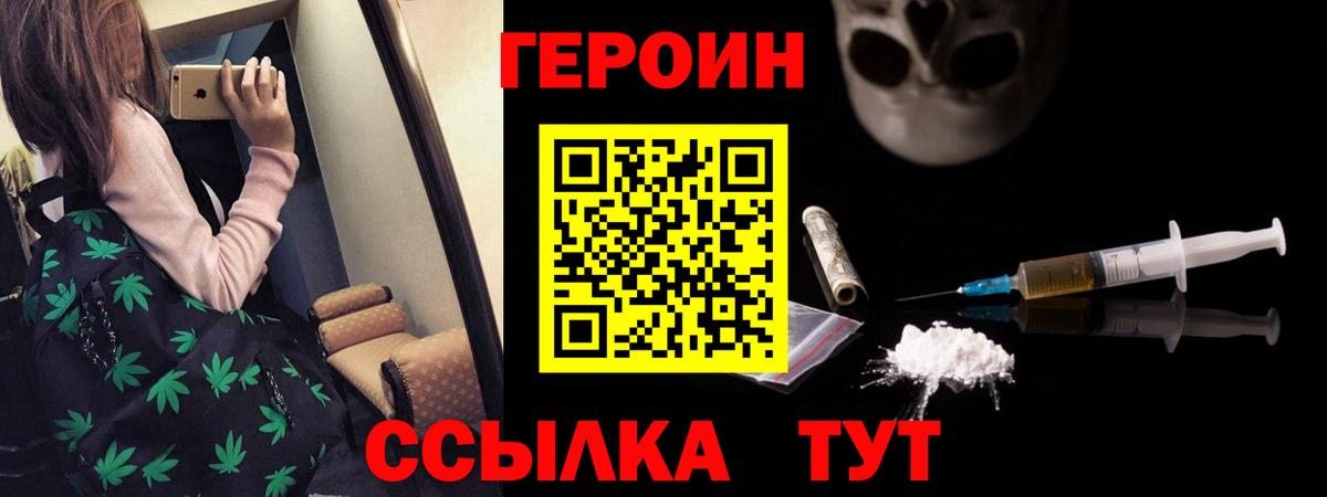 Лабытнанги  Героин Heroin  Вход с VPN 