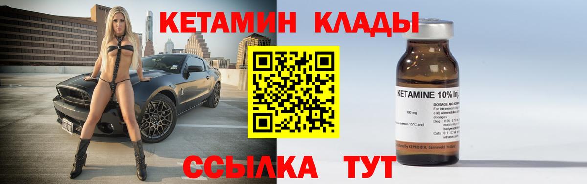Кетамин ketamine  Вход с VPN  КЕТАМИН ketamine  Лабытнанги 