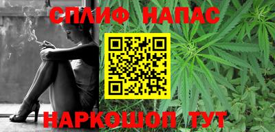 спайс Ипатово