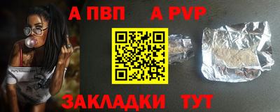 спайс Ипатово