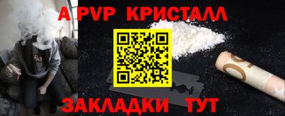 спайс Ипатово