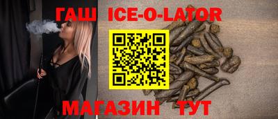 спайс Ипатово