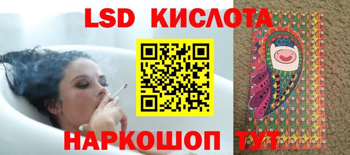 LSD-25 экстази кислота  Вход с VPN  Лабытнанги 