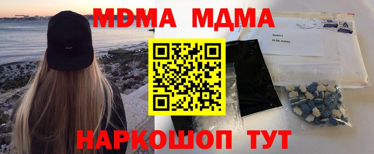 МДМА Molly  Вход с VPN  МДМА кристаллы  Лабытнанги 