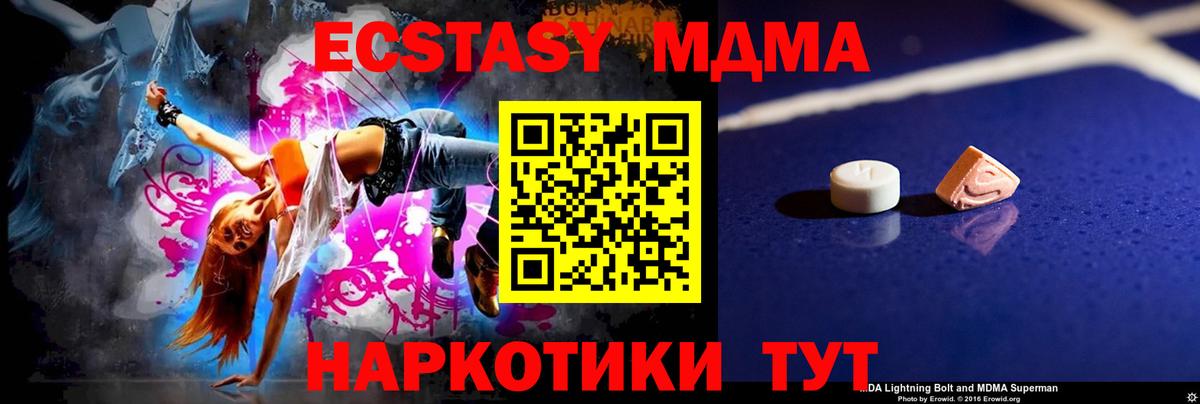 MDMA Molly Лабытнанги