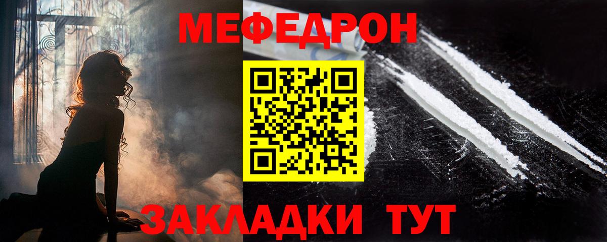 Конопля  ГАШИШ  Вход с VPN  Лабытнанги  Меф МЯУ МЯУ  