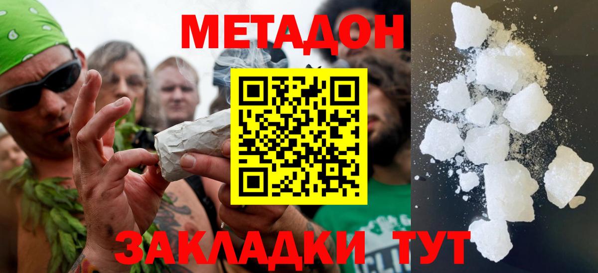 Лабытнанги  Метадон кристалл  Вход с VPN 