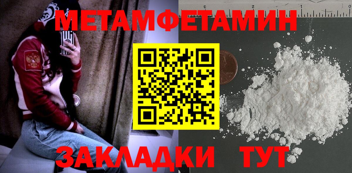 МЕТАМФЕТАМИН мет  МЕТАМФЕТАМИН мет  Вход с VPN  Лабытнанги 