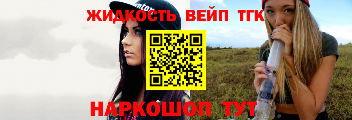 Лабытнанги  Дистиллят ТГК вейп  ТГК гашишное масло  Вход с VPN 